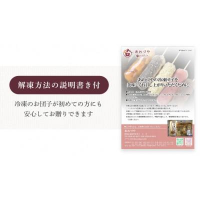 ふるさと納税 見附市 へそ団子 食べ比べ9種類セット |  | 03