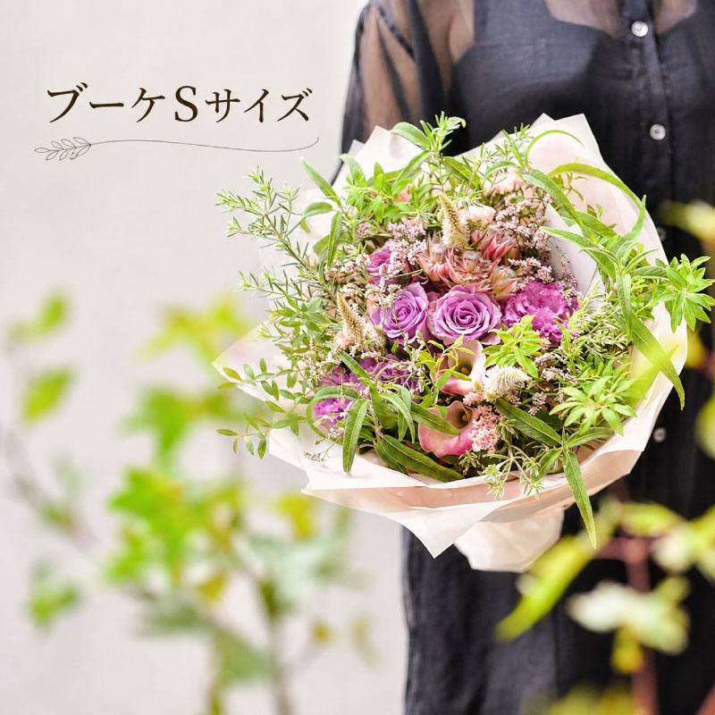 【ふるさと納税】 【ブーケ Sサイズ】 花 お花 花束 ブーケ フレッシュフラワー プレゼント インテリア 生花 季節のお花 花のある生活 季節のおすすめ お祝い ギフト 贈り物 贈答用 母の日 父の日 記念日 誕生日 お祝い flower フラワー KACHA 奈良県 奈良市 奈良 kch004