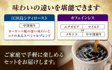 コーヒー ドリップパック6種72個 コーヒー[XBE049]