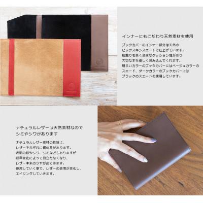 ふるさと納税 大川市 mafpinto ブックカバー 四六判サイズ 本革 ライトブラウン |  | 03