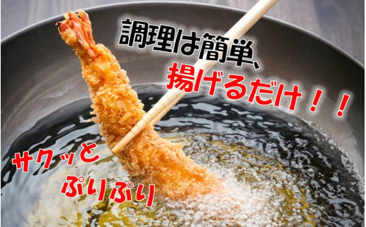 海老の風味が楽しめる！こだわりエビフライ20尾_2192R_イメージ3