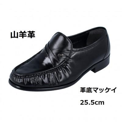 ふるさと納税 大和郡山市 紳士靴 山羊革 革底マッケイ製法 黒色 25.5cm/3E CD405