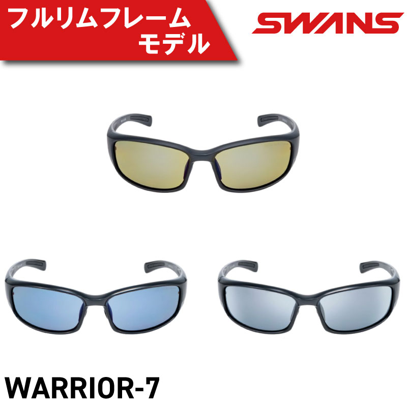 【ふるさと納税】 SWANS サングラス 軽量 UVカット ユニセックス メンズ レディース スポーツ ゴルフ 日焼け 紫外線 対策 ファッション おしゃれ 釣り テニス 野球 ドライブ 運転 自転車 バイク キャンプ マラソン ランニング めがね 阿波市 徳島県 スワンズ WARRIOR-7