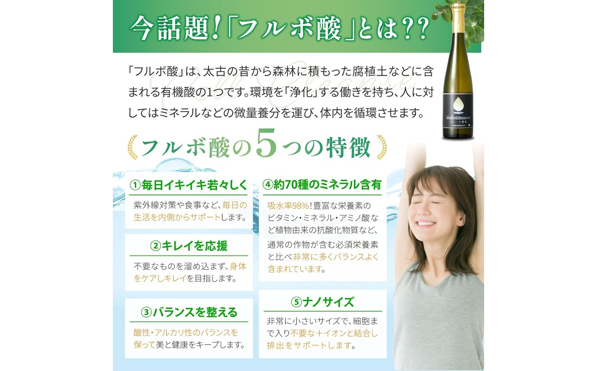 13P542 Cell Cleanse(セルクレンズ）フルボ酸 キレート 酵素 500ml 天然植物性マルチミネラル&ケイ素