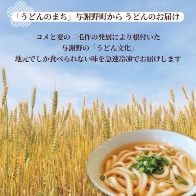 ふるさと納税 与謝野町 さくらの葉うどん  6食分(200g×3パック)　桜の香りが広がる緑の生うどん。お祝いやギフトにも。 |  | 03