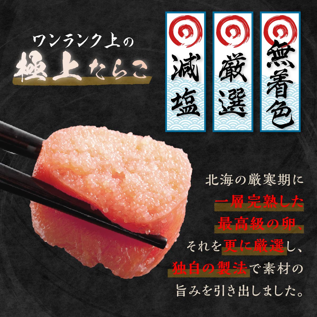 減塩たらこ【1kg（500g×2）】_イメージ3