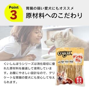 くいしんぼ デンタルガム 棒型 徳用 80本×18袋_くいしんぼ デンタルガム 棒型 徳用 80本×18袋 ハードタイプ 歯垢 落とす 歯ぐき マッサージ ストレス解消 歯磨き サポート 多頭飼育 ブ