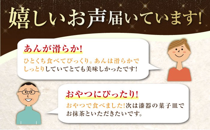 3代続く製菓舗の伝統の味！