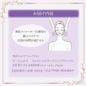 「美肌コンクール全国1位」のフェイシャルエステ