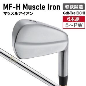 マッスルバックアイアン MF-H  270BD02N.／軟鉄鍛造 フォージド アイアン 国産 ゴルフクラブ　ゴルフテック叡智