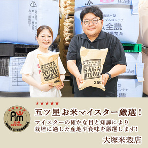 無洗米 訳あり プレミアムブレンド 無洗米【3kg】【定期便 6ヶ月】