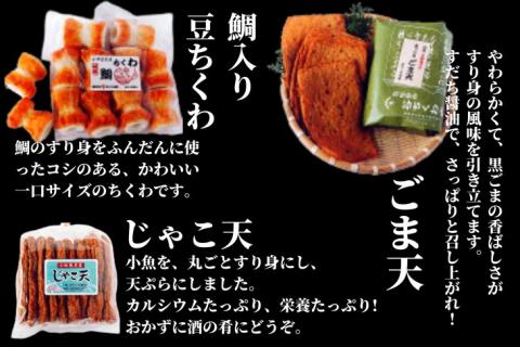 【定期便】偶数月3回　谷ちくわ商店5種詰合せセット ※着日指定不可