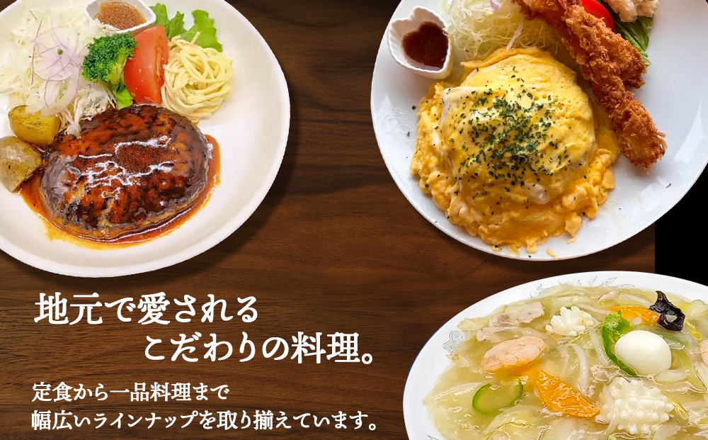 「北の台所なごみ」食事券10,000円分