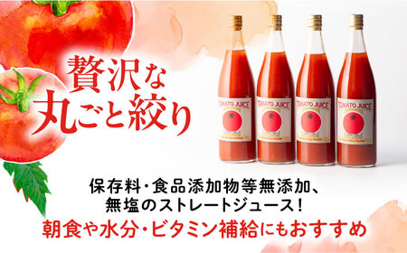 濃厚トマトジュースセット4本入り【1305990】