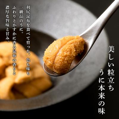 ふるさと納税 千歳市 【2025年6月より発送】白利尻 生うに お試しミニざる ムラサキウ二 60g |  | 01