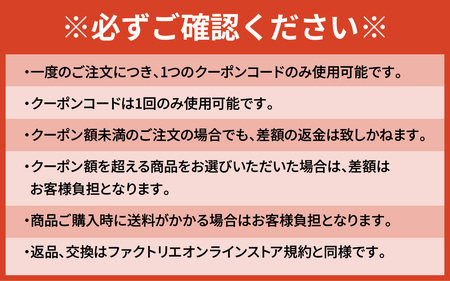 【クーポン券】ファクトリエで使える20,000円分のお買い物券（ATAGO エアーシリーズ） [H-182005] / 福井 アパレル ブランド ブルゾン スラックス ジョガーパンツ ジャケット エア