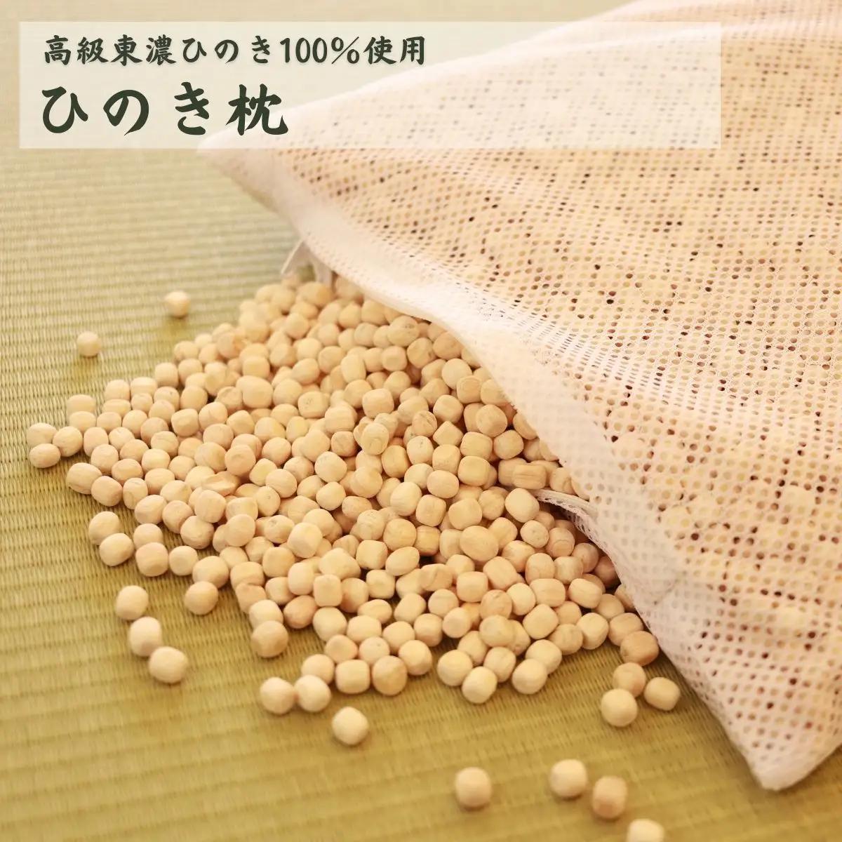 ひのきが香る「ひのき枕」【43-8】