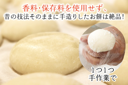 越前大野 杵つきもち「白丸餅」計24個～大野のお米と名水でつきあげた手造りのお餅～【※12月15日までの入金確認分は年内配送】保存料香料 不使用