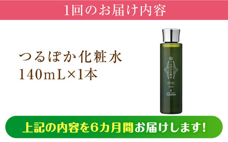 【6回定期便】つるぽか化粧水 140ml 1個 / 恵那市 / 回生堂 [AUAU013]