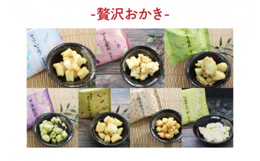 【数量限定】都炉美煎本舗 舞花籠（まいはなかご）26袋入（純米の森 10袋・贅沢おかき 16袋）【おかき 煎餅 せんべい 国産 手揚げ 水戸市 茨城県】(IP-3)