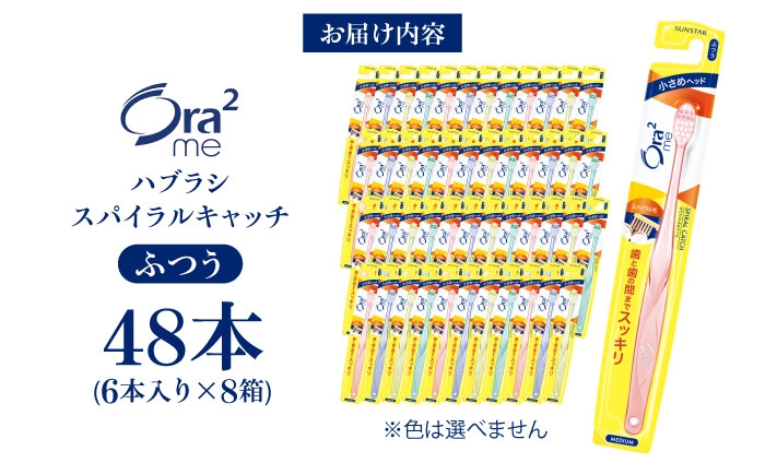 歯磨き はみがき ハミガキ 歯磨き粉 歯ブラシ マウスウォッシュ 歯間ブラシ 歯周病 ホワイトニング 口臭 予防 デンタルケア