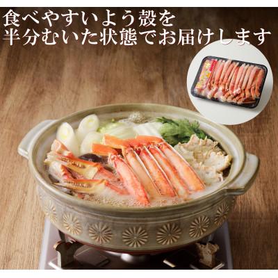 ふるさと納税 飯塚市 ボイルずわいがにハーフポーション2L(約1kg) |  | 01