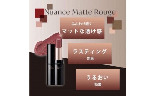 化粧品 メイク リップ リップケア 唇ケア 保湿 マット コスメ メイクアップ 口紅 visee ヴィセ KOSE コーセー