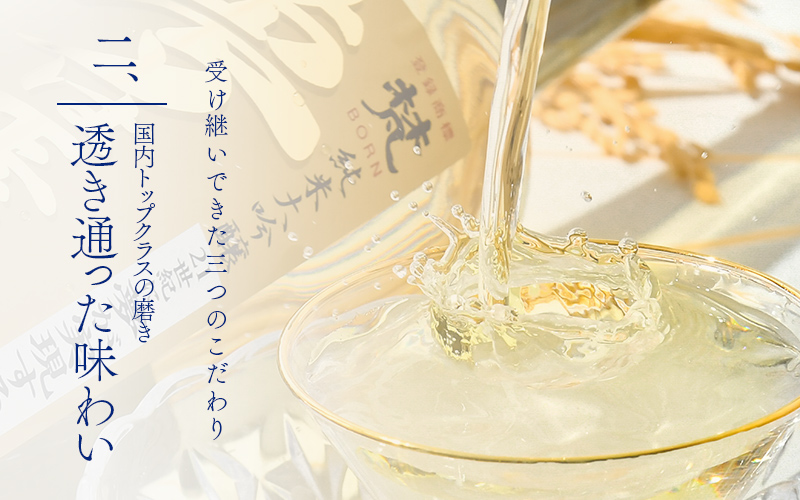 【高島屋選定品】世界の梵〜「夢が正夢となる」という祈願酒『梵・夢は正夢』