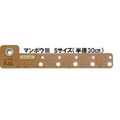 ふるさと納税 豊橋市 簡単にキレイに円が描ける便利なツール　マンボウIII　Sサイズ(最大半径30センチメートル)