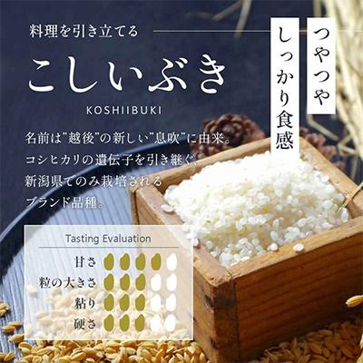 ふるさと納税 見附市 【令和7年産 】新潟県産 こしいぶき 2kg 無洗米 新潟 の美味しい お米 |  | 01
