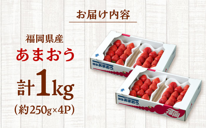 あまおう 博多 福岡 イチゴ 苺　ストロベリー