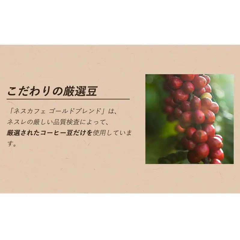 インスタントコーヒー ネスレ日本 ネスカフェ ゴールドブレンド カフェインハーフ スティックブラック (2g×20P)×12箱入小分け  兵庫 兵庫県 姫路市