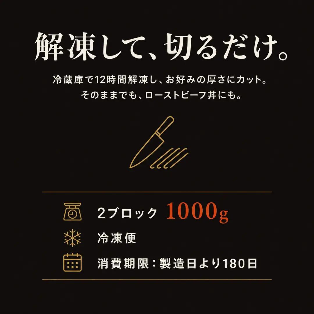 ローストビーフ 炭火焼きローストビーフ 1000g 