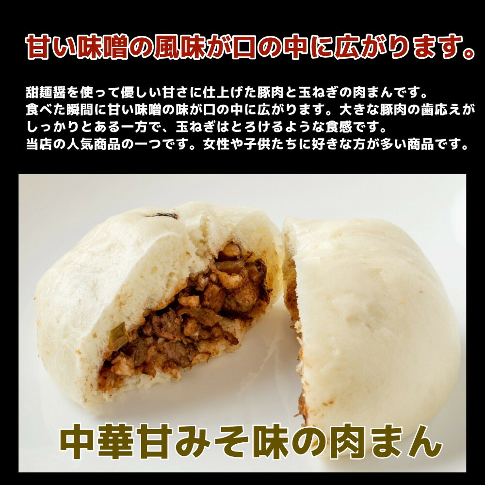 【福岡市】定番の肉まんとスイーツまん 20個セット