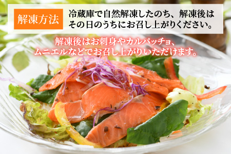 国産 ふくいサーモン 200g × 4パック 合計800g 刺身 サケ 鮭[B-001022]