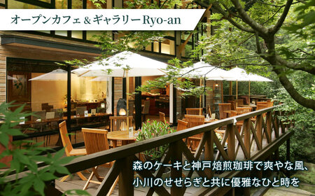 鬼岩温泉 了山 温泉付お食事チケット ペア ＜平日・日帰り＞ 瑞浪市 [AZAN002]