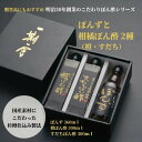 【ふるさと納税】 調味料 ぽん酢 3本 セット ブレンド ゆず 柚子 すだち 調味料 肉料理 刺し身 サラダ しゃぶしゃぶ 餃子 鍋 大豆 国産 徳島産 贈答 ギフト プレゼント お歳暮