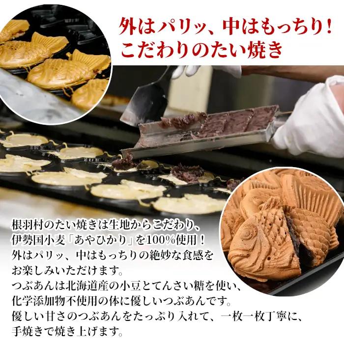 大容量30枚！たい焼き つぶあん たっぷり 個包装 和菓子 鯛焼き たいやき 小豆 あんこ