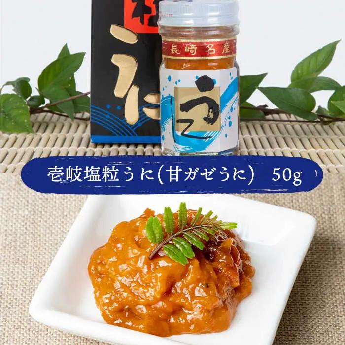 ウニ 壱岐うに珍味3本セット《壱岐市》【下久商店株式会社】[JBZ009] イカ 塩辛