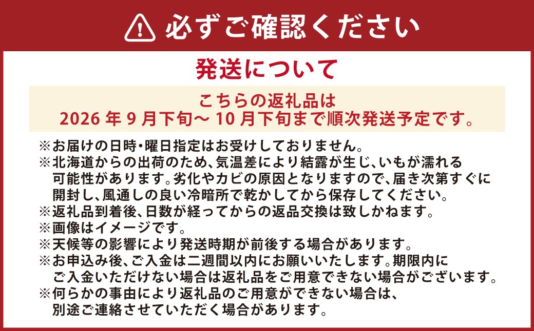 北海道豊浦産男爵じゃがいも約5kgM-2L