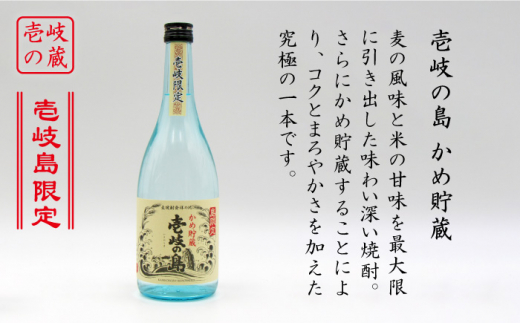 麦焼酎 飲み比べ 2種×720ml（22度・25度）【壱岐スーパーゴールド/壱岐の島かめ貯蔵】《壱岐市》【天下御免】[JDB049] 焼酎 お酒 むぎ焼酎 壱岐焼酎 本格焼酎 熟成 飲み比べ セット 