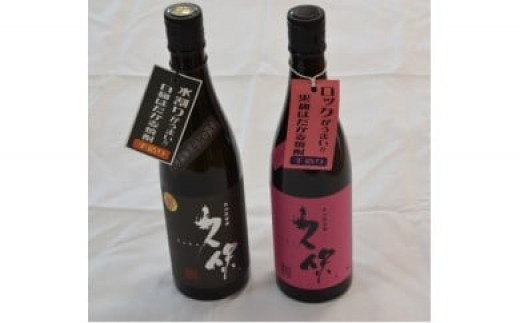 
大分むぎ焼酎「久保25°」白黒セット(合計1.44L・720ml×2本)大分むぎ焼酎 麹 お酒 むぎ焼酎 麦焼酎 常温 飲み比べ セット【100300200】【久保酒蔵】
