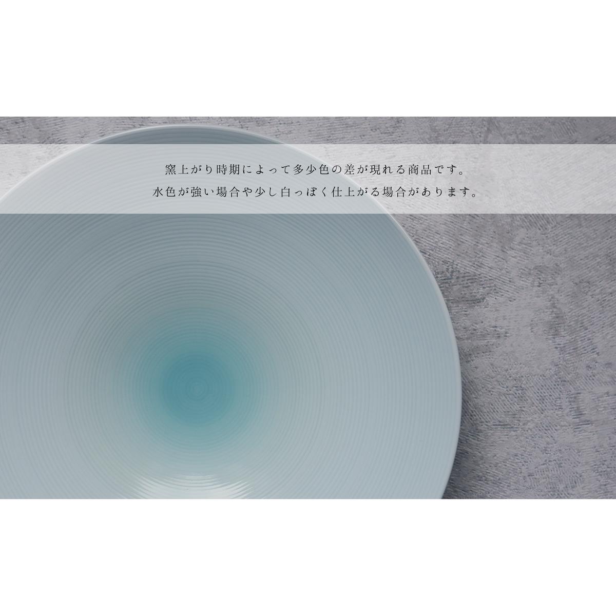 【まるふくオリジナル】有田焼 青白磁 Round Plate ２枚セット 大皿 ワンプレート パスタ皿 青 ブルー シンプル ペア A25-495_イメージ4