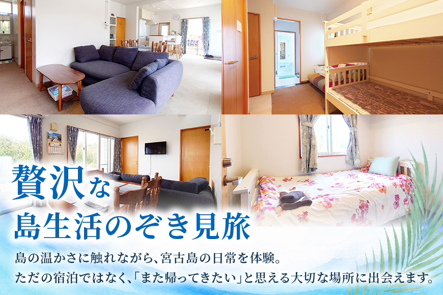 島生活ちょいとのぞき見＜ペンションＣＨＩＹＯＤＡ＞宿泊利用券（15,000円分）【PC04】