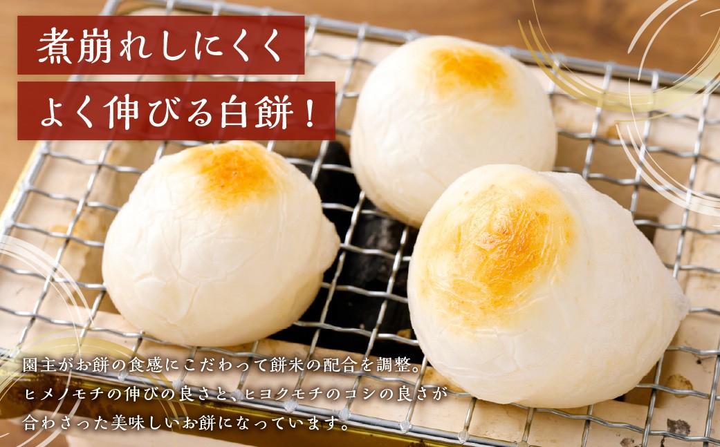 杵つき餅2種セット 丸白餅 豆餅 各2袋 計4袋 岡山県美咲町産 【6月-9月発送不可】