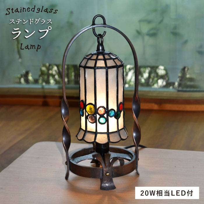 【ふるさと納税】ステンドグラスランプSL-5≪アトリエエトルリア≫照明/インテリア/ルームランプ/工芸品/糸島市 [ARF011] 217000円