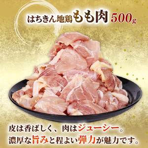 【 鶏肉 定期便6回 】 鶏肉 もも肉 むね肉 カット済み各500g 計 1kg ag41