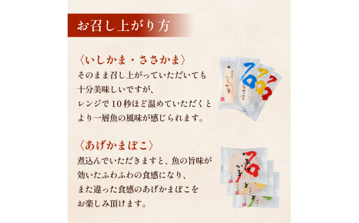 石巻蒲鉾  全種24個ささかまとあげかまセット 笹かま かまぼこ 練り物 揚げかまぼこ 笹かまぼこ 宮城県 石巻市 笹かま かまぼこ 蒲鉾 笹かま かまぼこ 蒲鉾  笹かま かまぼこ 蒲鉾  笹かま