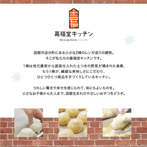  白い半熟スイートポテト ３００ｇ×３個 スイートポテト 半熟 なめらか しっとり さつまいも 生クリーム 優しい味 スイーツ 北海道 函館市 はこだて ふるさと納税_HD054-004