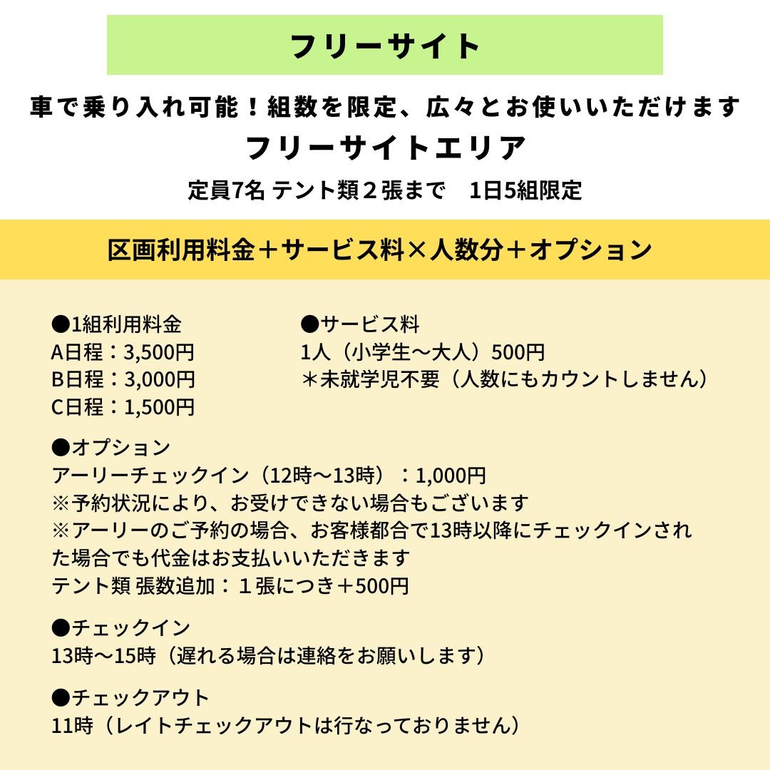 フリーサイト